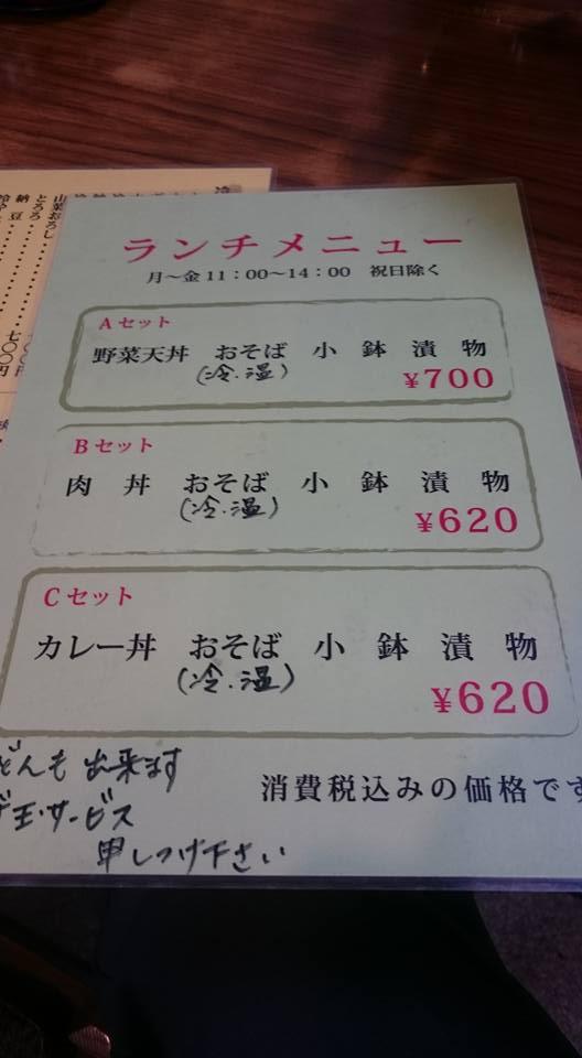 丸長 北店