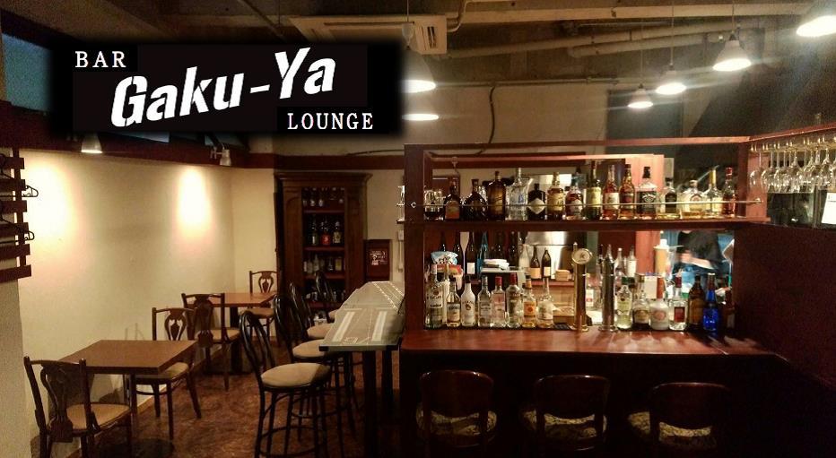 2F BAR Gaku-Ya