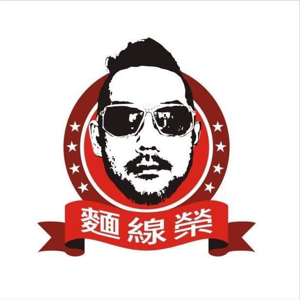 麵線榮 Taichung