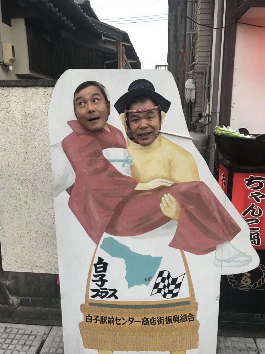 やぐら相撲居酒茶屋