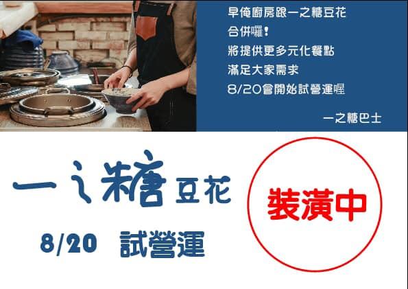 早俺一之糖