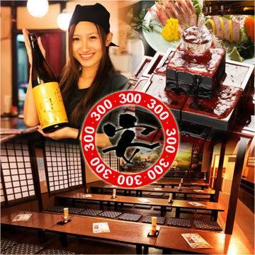 楽食屋 マル安 千葉店
