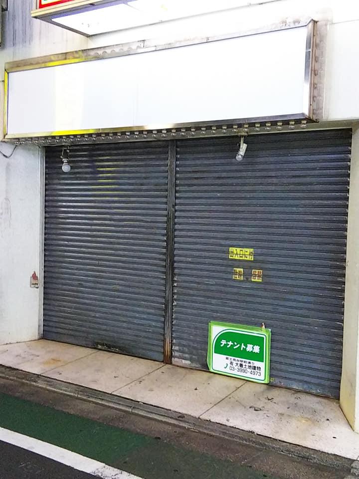 餃子の王将富士見台店