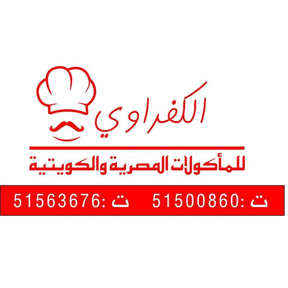 مطعم بن يعقوب للمأكولات الكويتية
