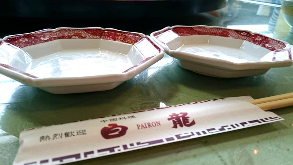 パイロン