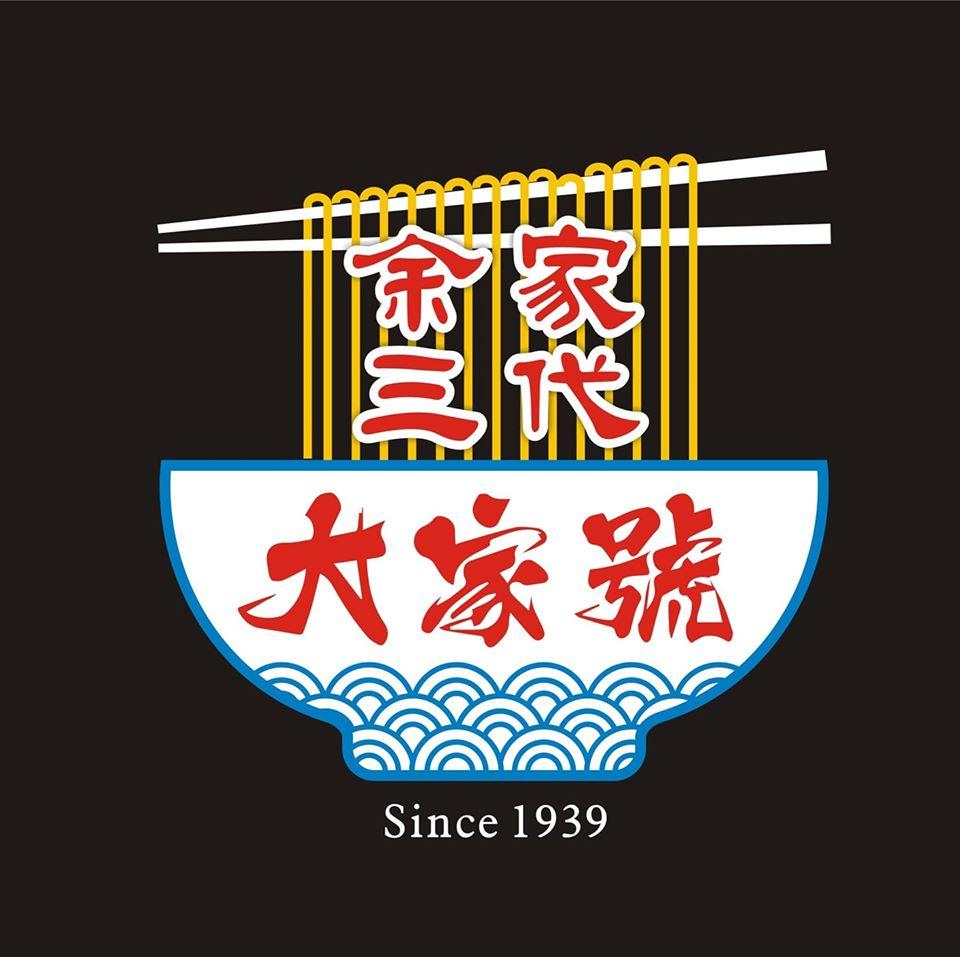 大家號飲食店