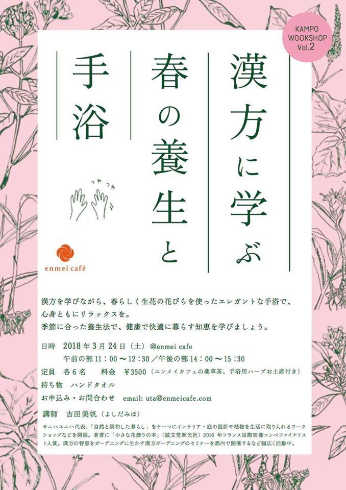 エンメイ カフェ