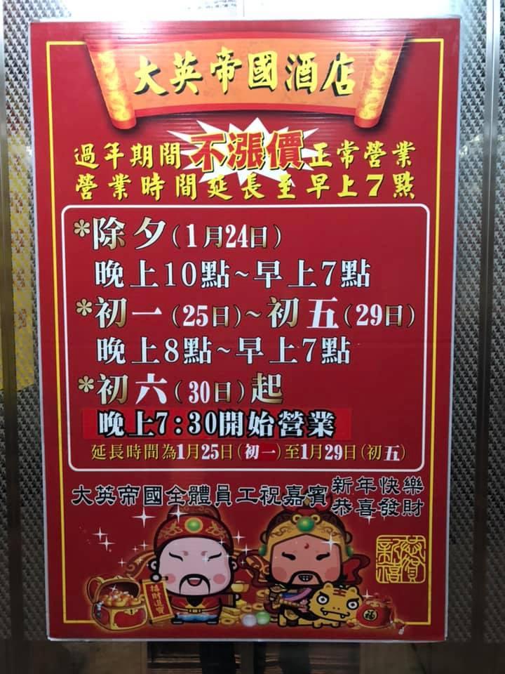 大英帝國時尚會館