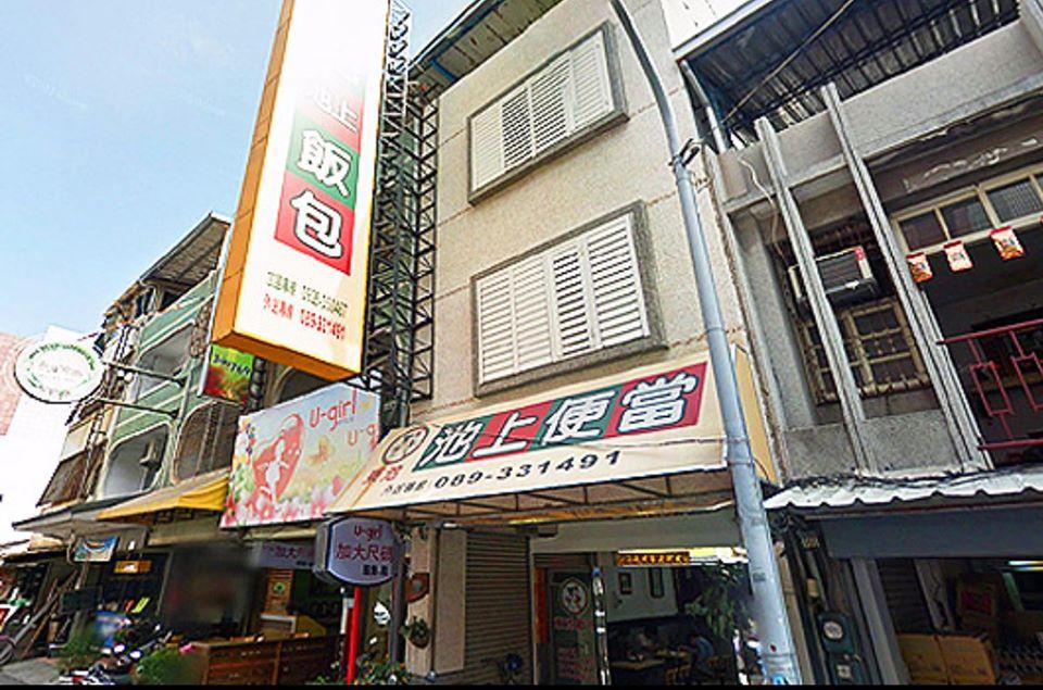 東池便當