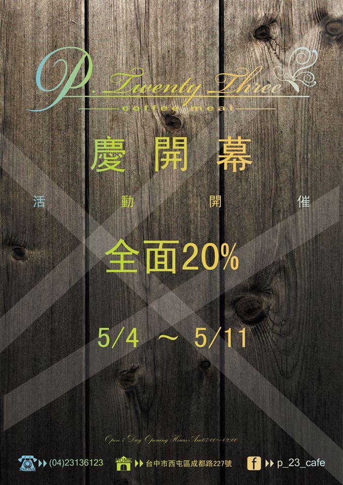 P.23 Cafe