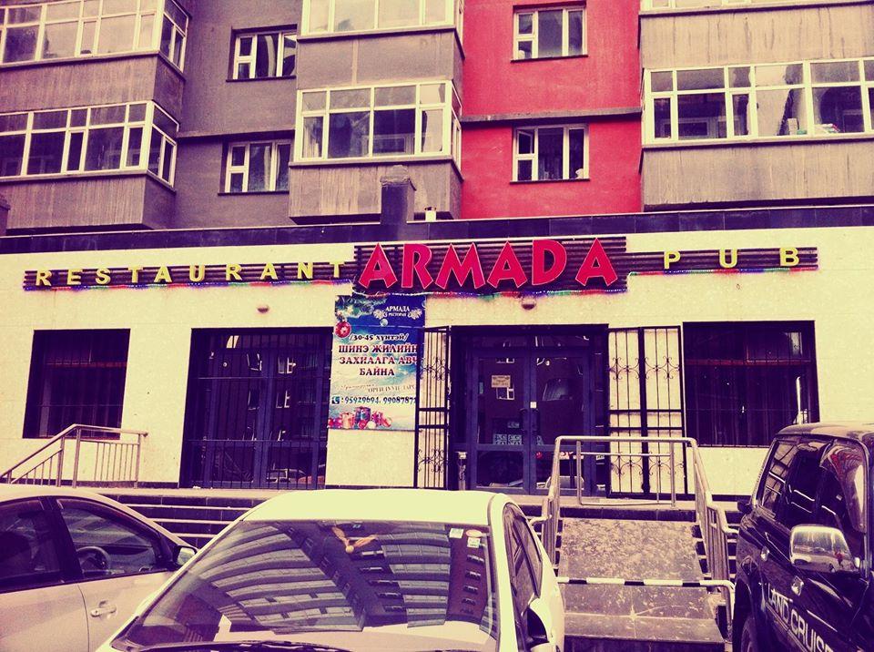 Армада ресторан