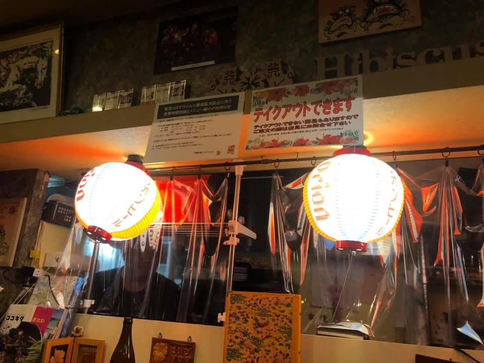 沖縄料理 ハイビスカス