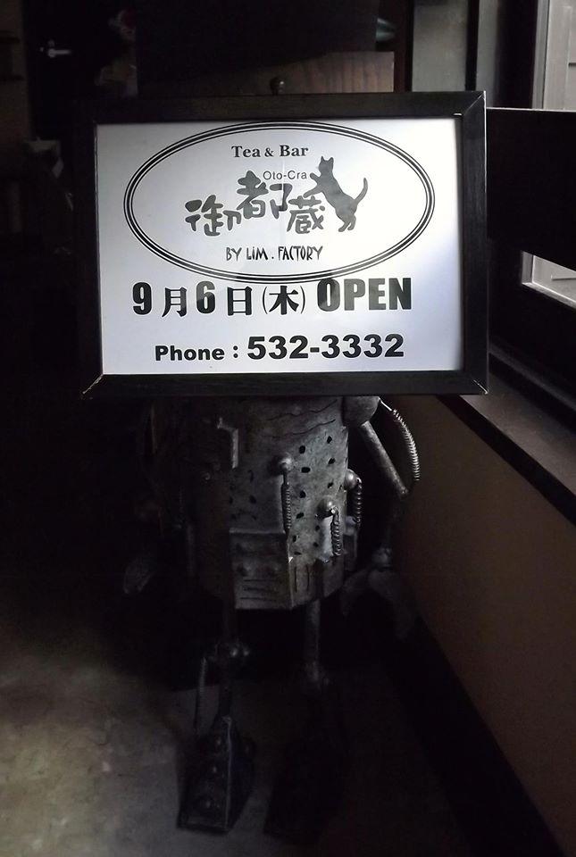御都蔵　OTO-CRA