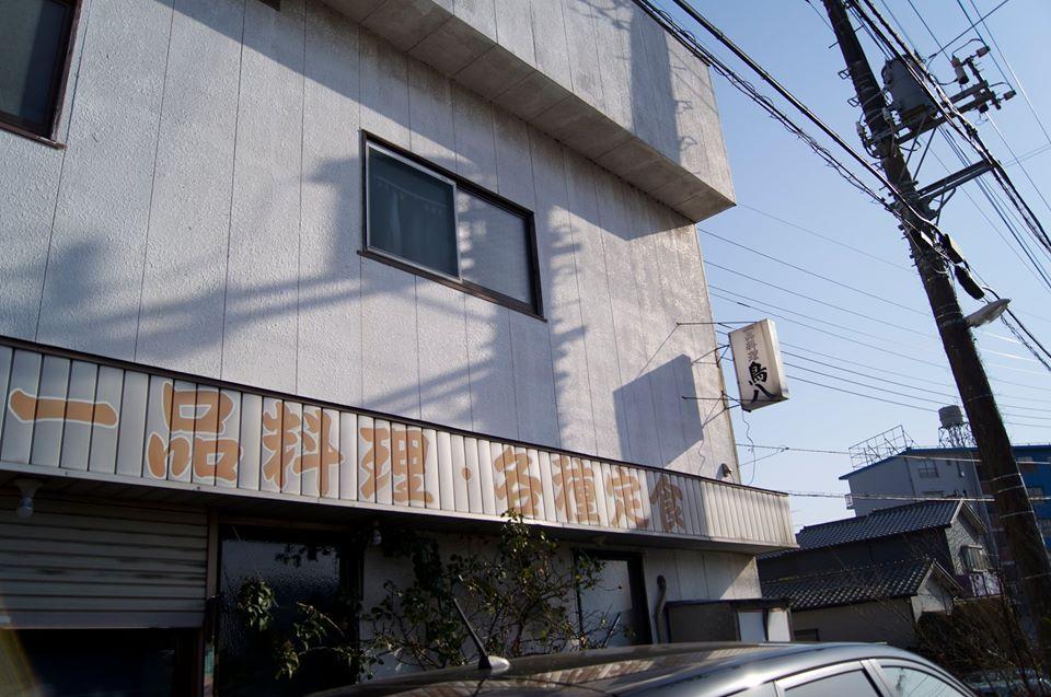 鳥八