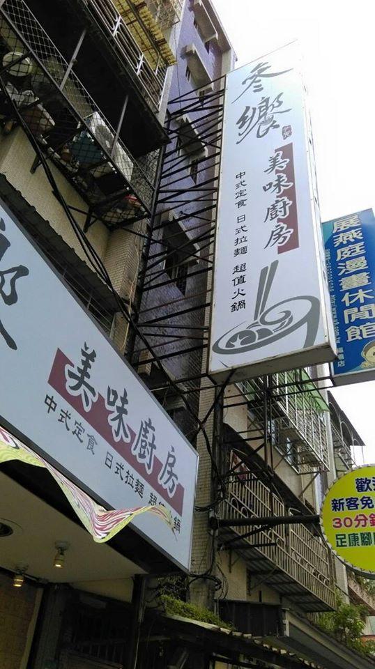 便當廚房