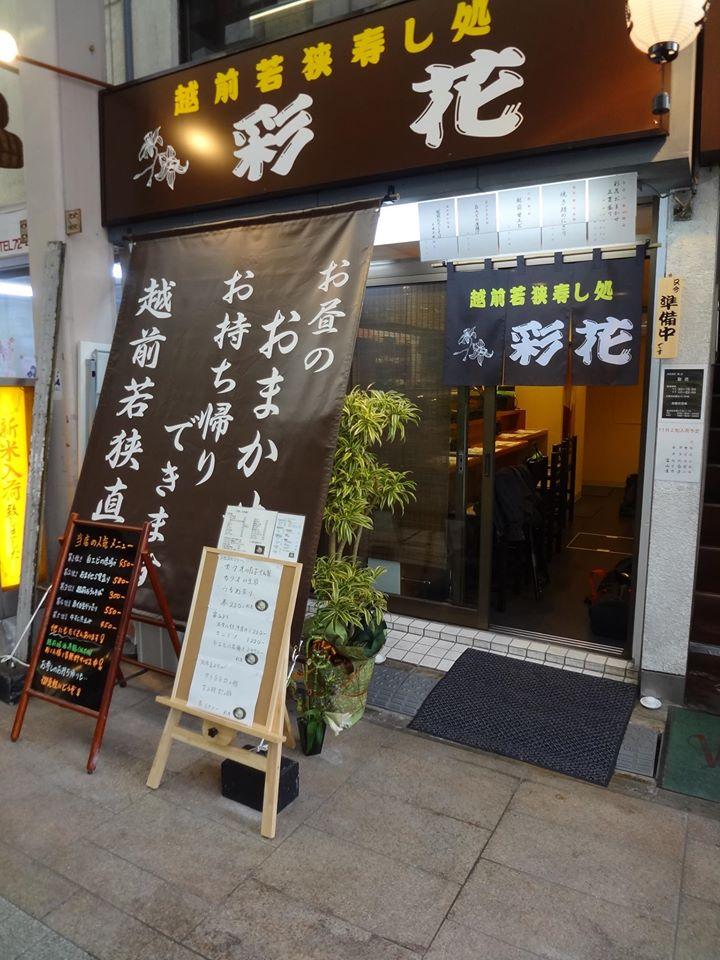 　彩花