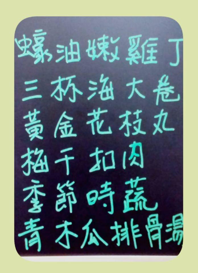 馨之園 - 家庭經濟餐