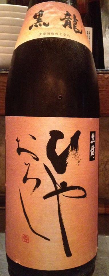 逸品いなか酒と旬の釜めし　与一