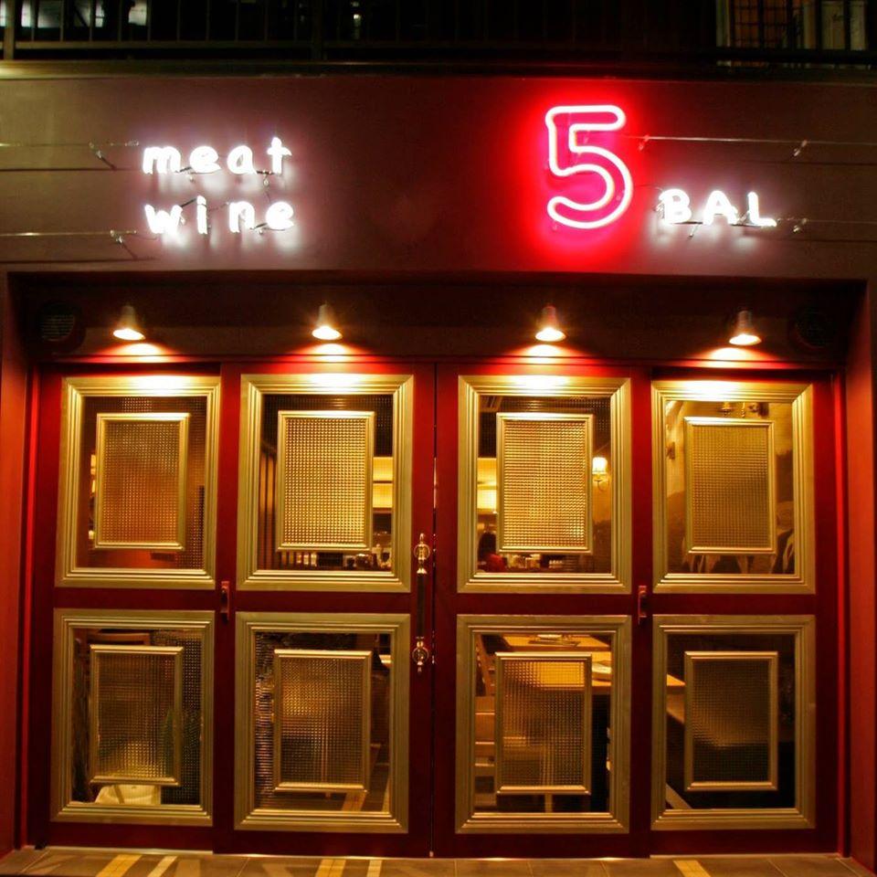 MeetMeats5バル 神保町店
