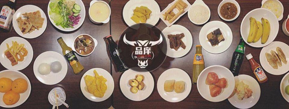 品庠牛排工坊-東港店
