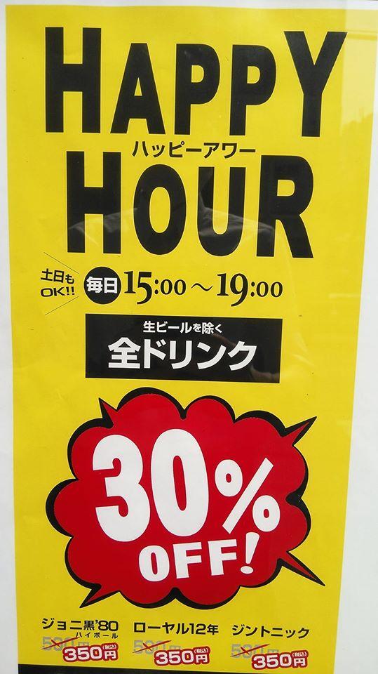 お酒の美術館 神田店