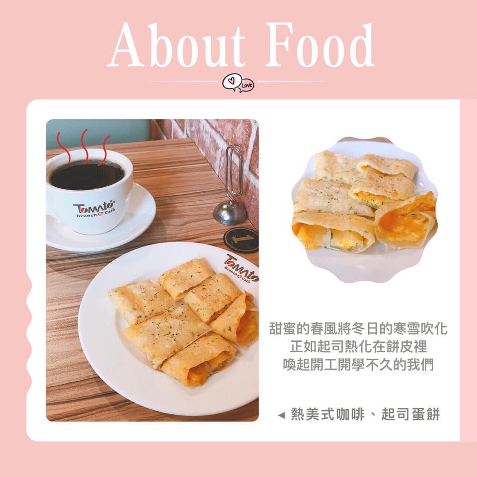 蕃茄村 Brunch&Cafe 大里德芳店 Taichung