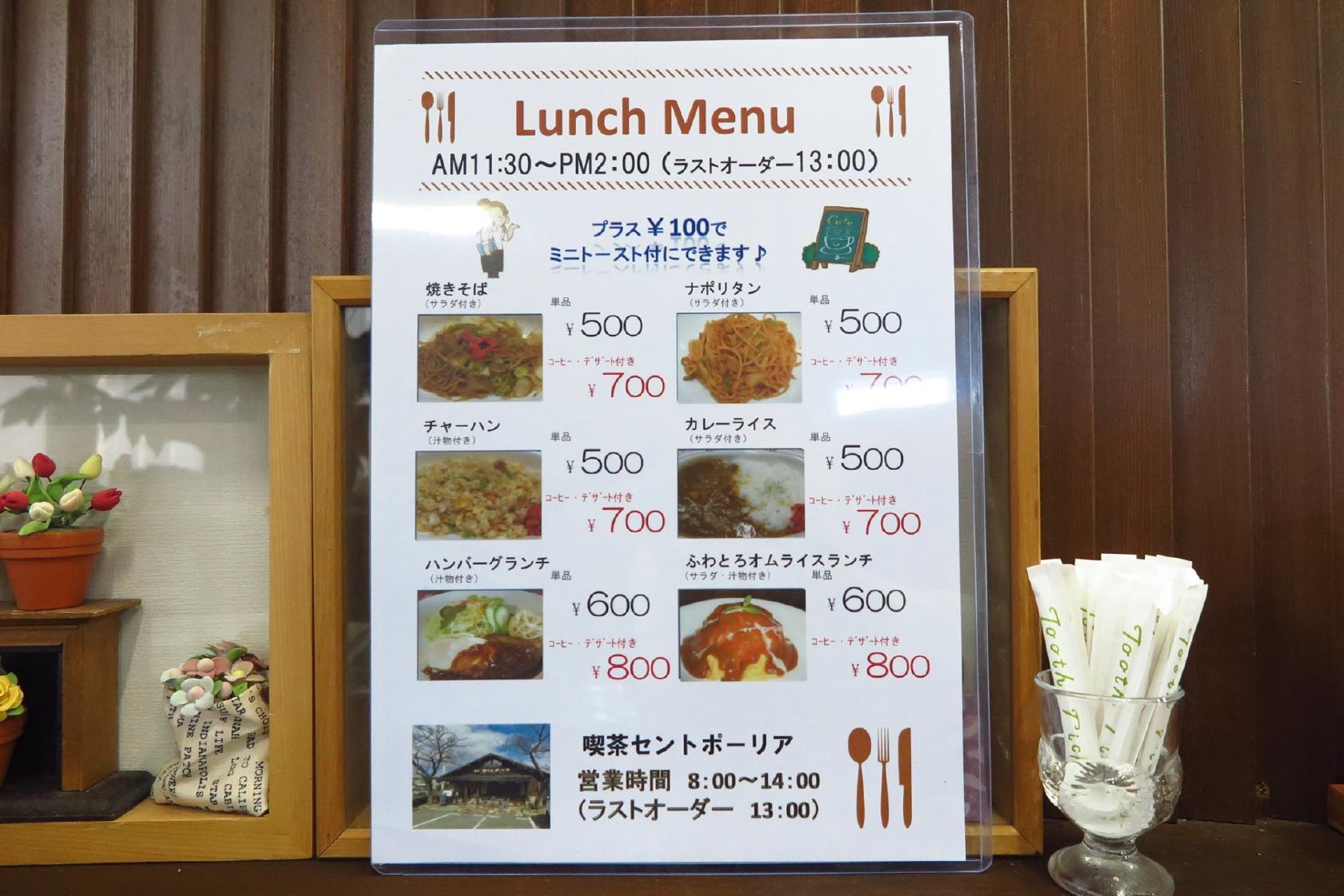 喫茶セントポーリア