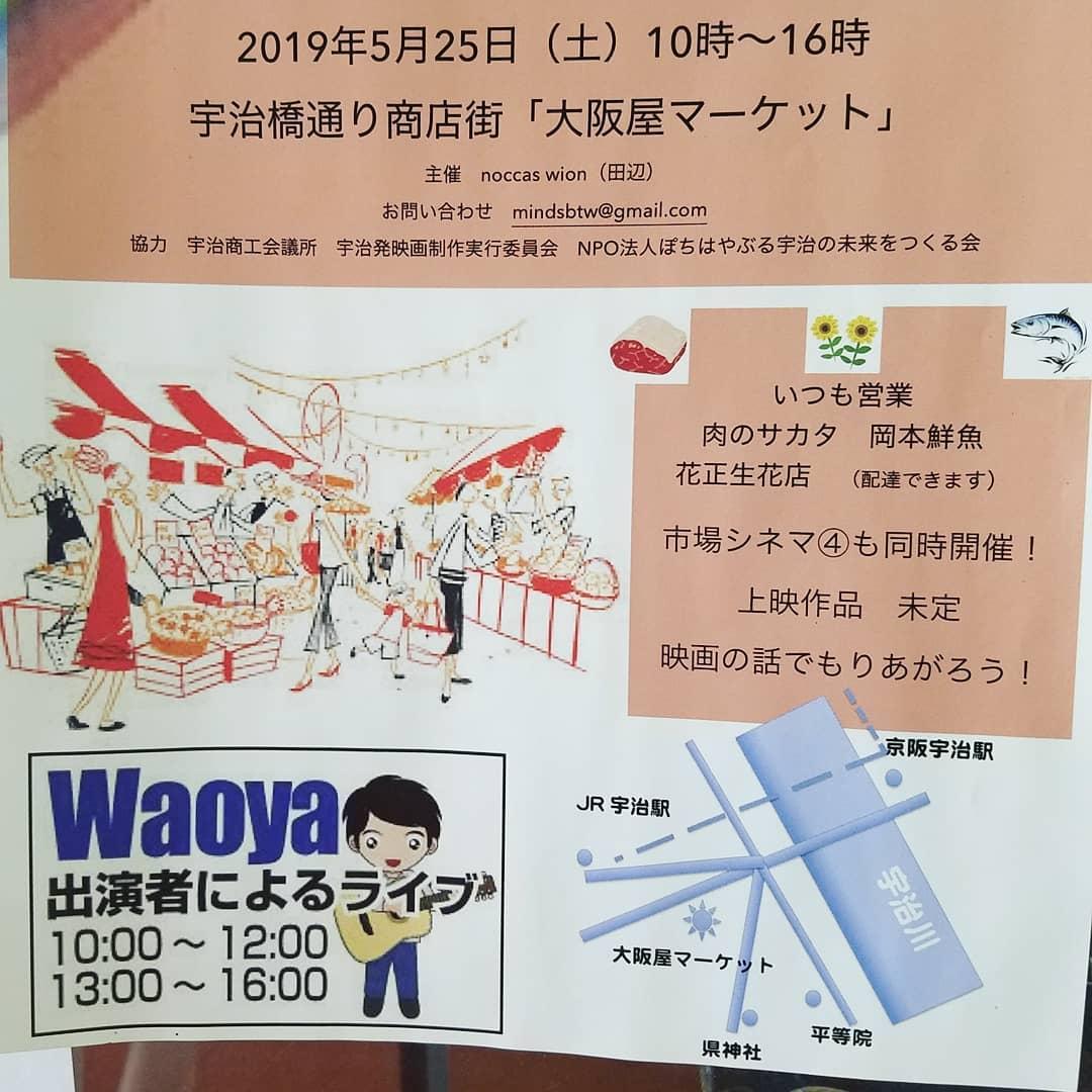 ノケイズ・ウィオン