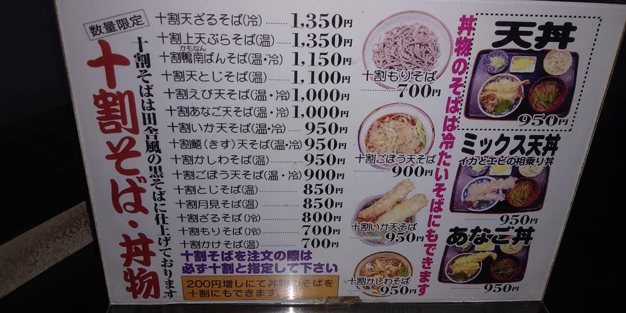 手打ちそば尋