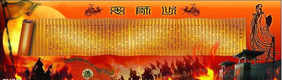 諸葛烤魚