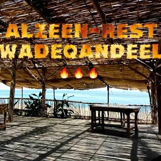 Alzeen-Rest-WadeQandel