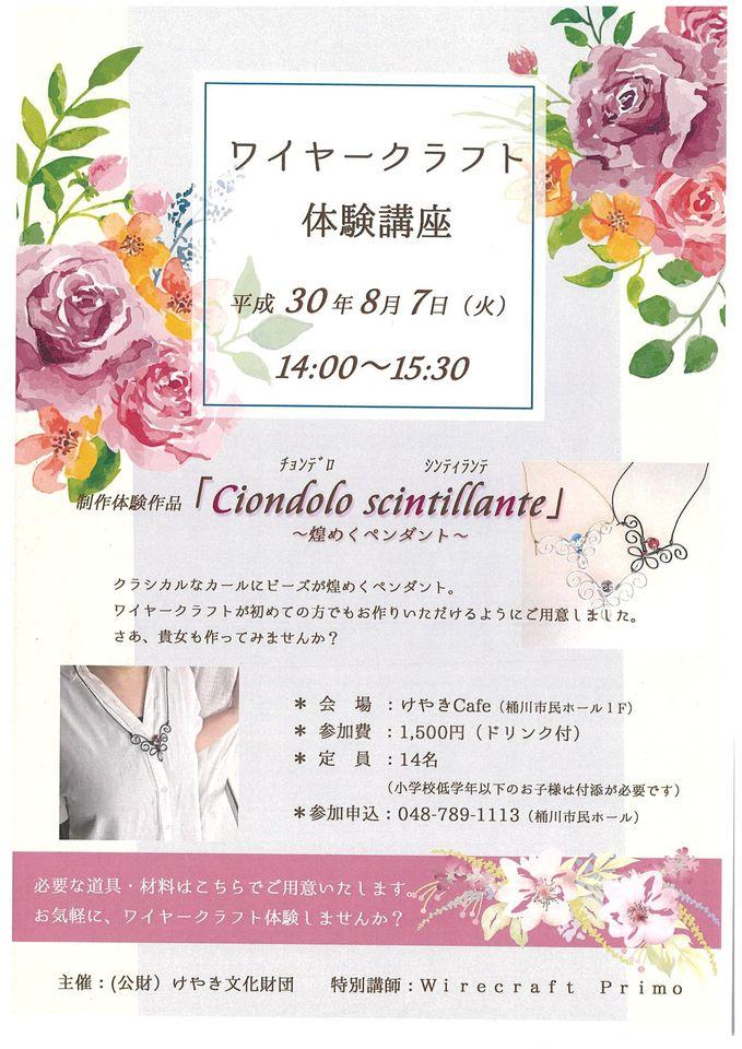 けやきｃａｆｅ