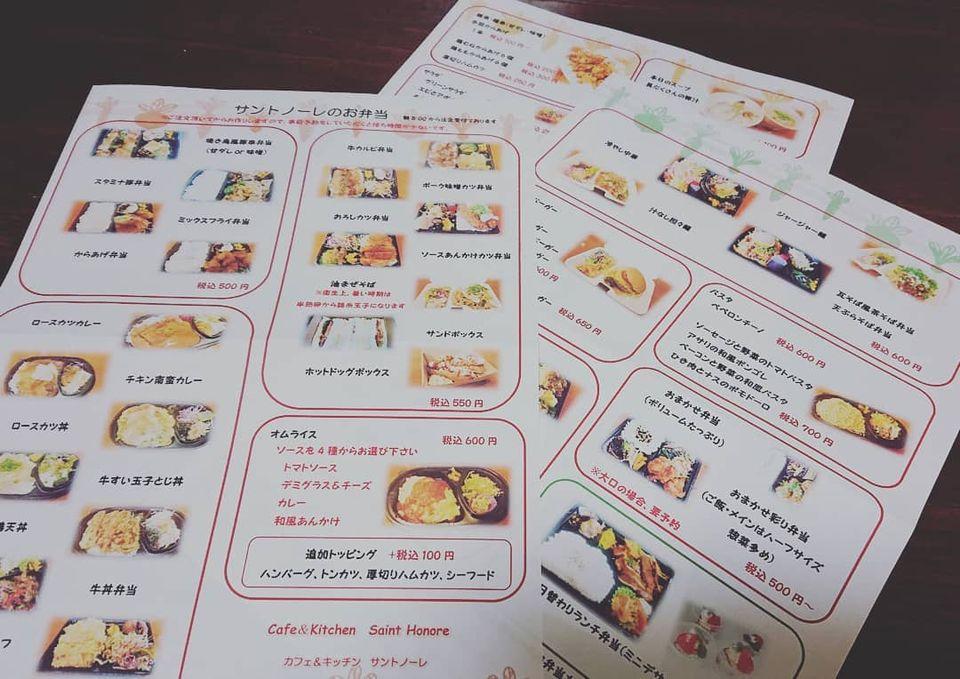 キッチン　さんとのーれ