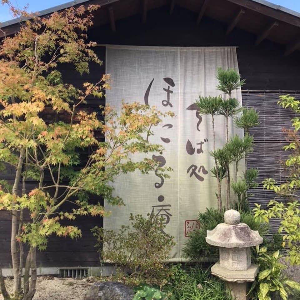 そば処　ほたる庵