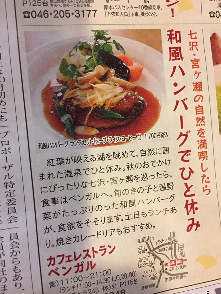 カフェレストランベンガル