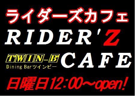 お弁当＆お惣菜　居酒屋Twin-B