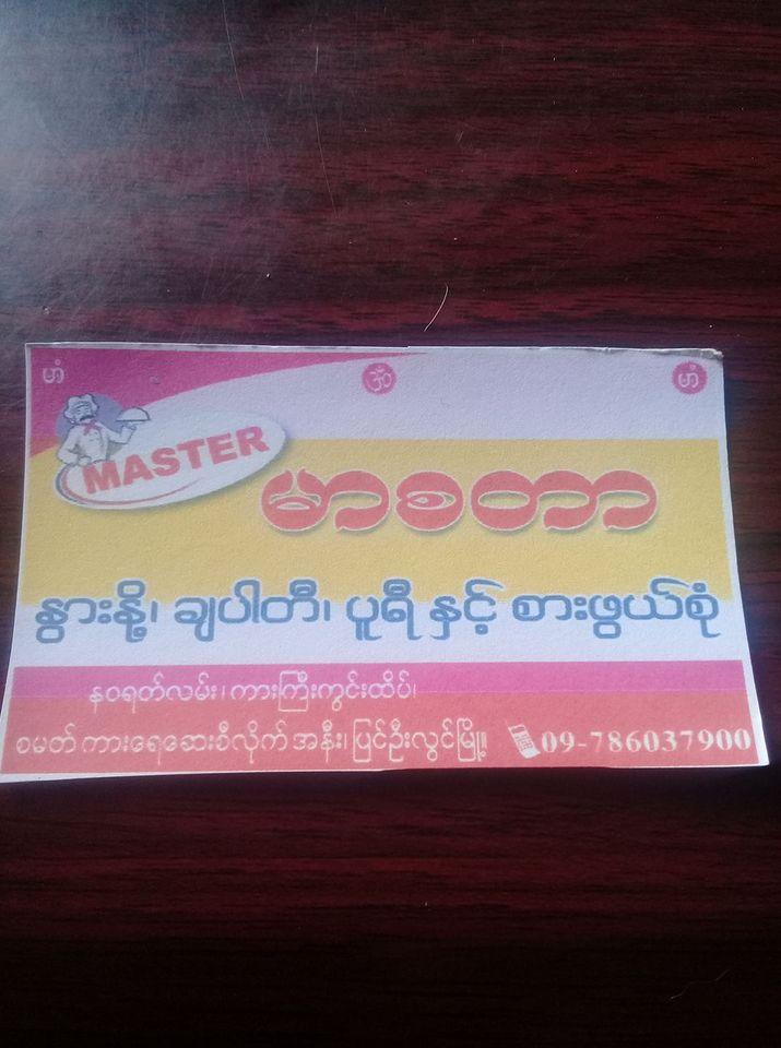 Master Coffee Shop