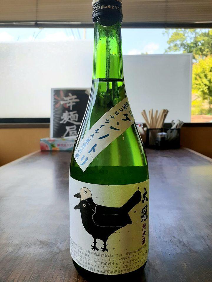 辛麺屋 音斗
