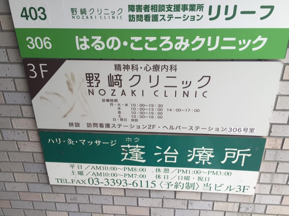 蕎麦冷麦 嵯峨谷 阿佐ヶ谷店