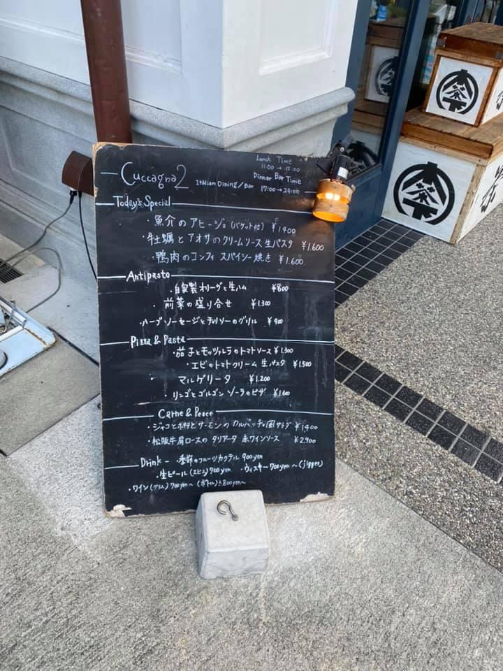 クッカーニャ2