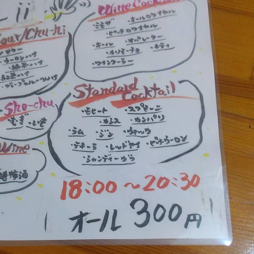 バル酒場　陽まわり　～italian dining ＆ wine bar himawari～