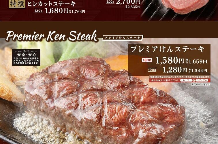 けん