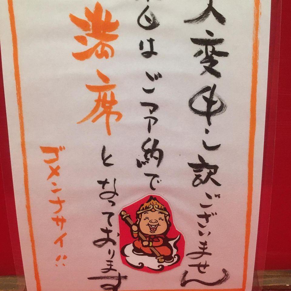 孫悟空