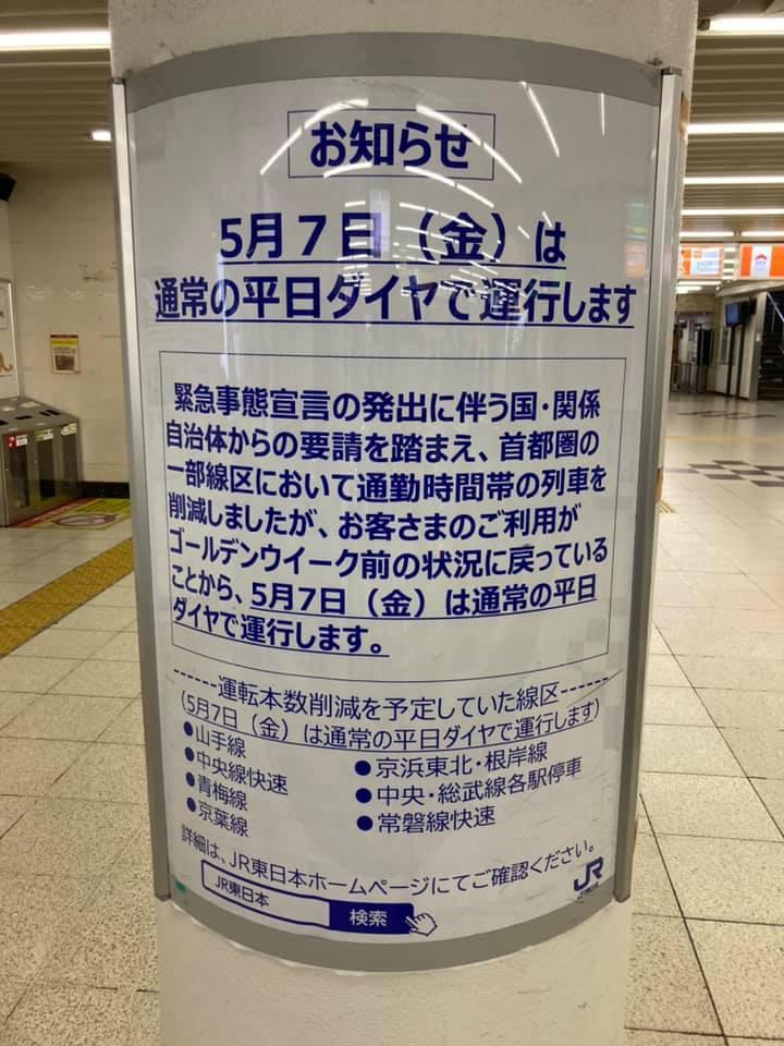 ドトール 御徒町北口店