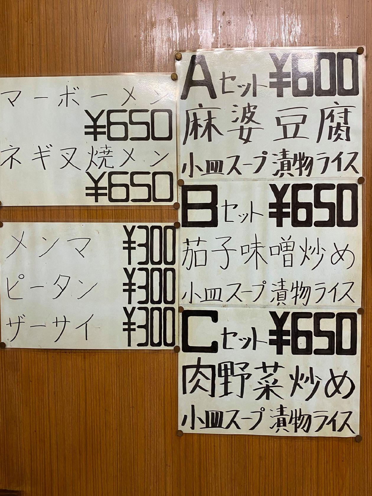 五十番