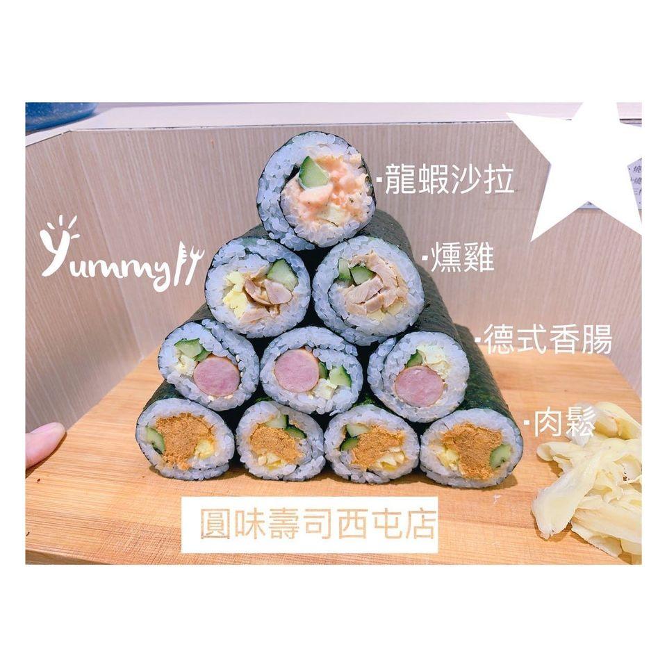 圓味壽司-台中西屯店