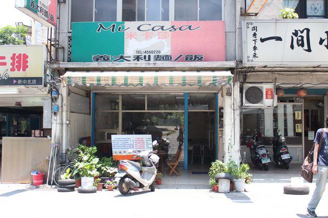 米卡莎義大利麵