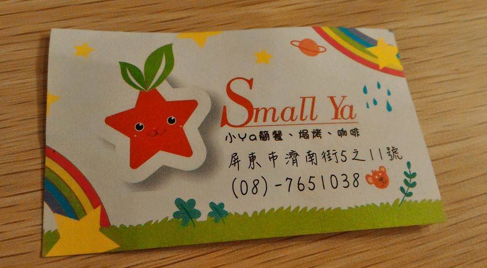 Small Ya 小Ya簡餐、焗烤、咖啡