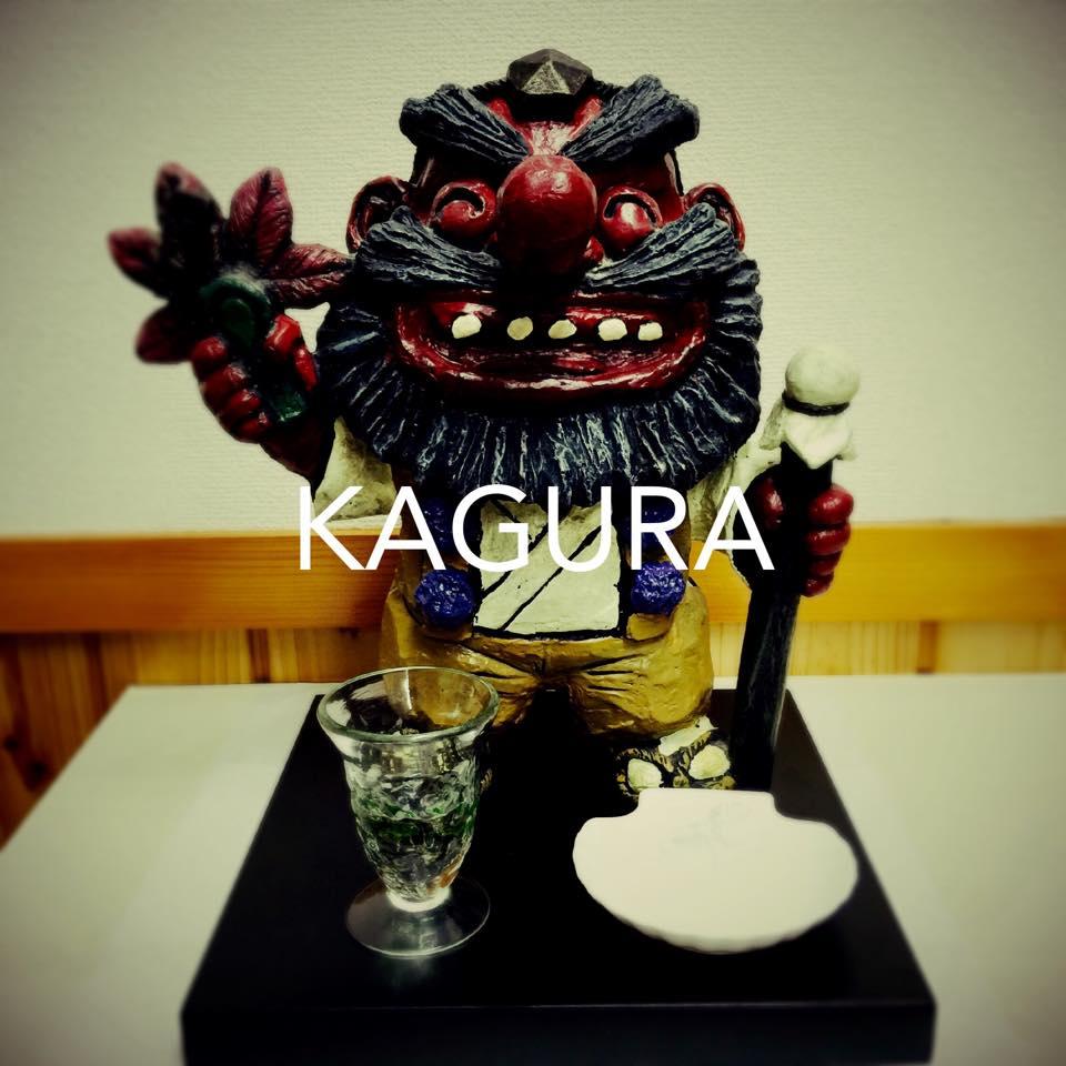 Kagura（かぐら）