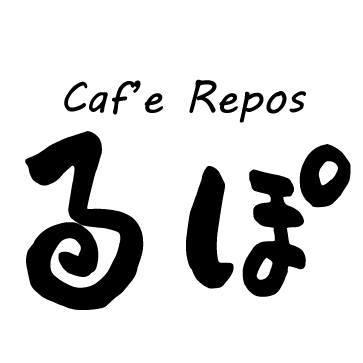 Caf'e Repos